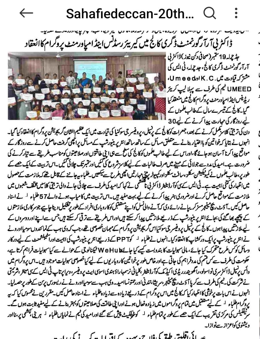 Career Readiness & Empowerment programme at the degree college