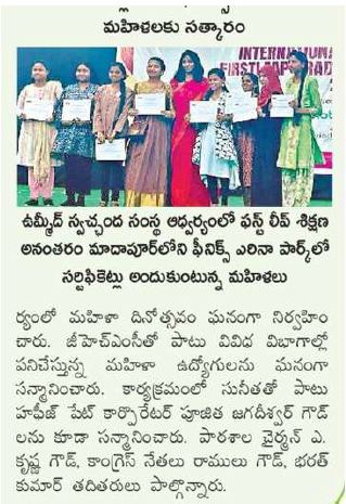 Women's Day and graduation in the news, 2023-24